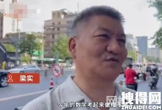 高考“考王”梁實:數(shù)學考得不理想 為什么考這么多年？