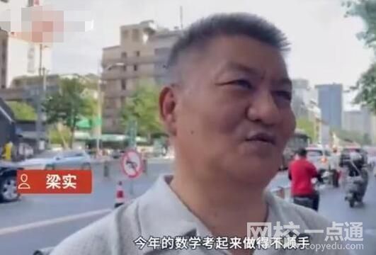 高考“考王”梁實:數學考得不理想 為什么考這么多年？