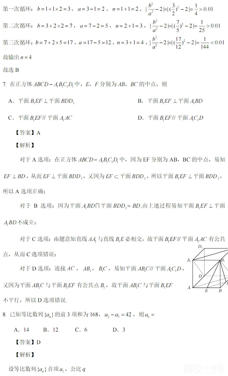 2022年安徽高考數(shù)學(xué)試題及答案完整版(附答案和Word文字版）