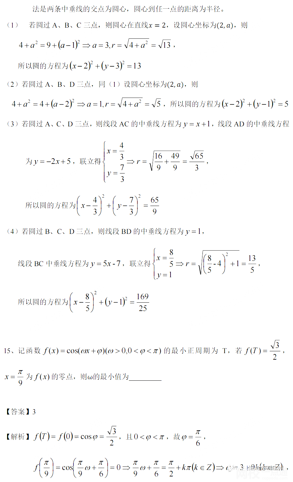 陜西高考數(shù)學(xué)2022試題真題點(diǎn)評(píng)解析(附答案和圖片文字版）