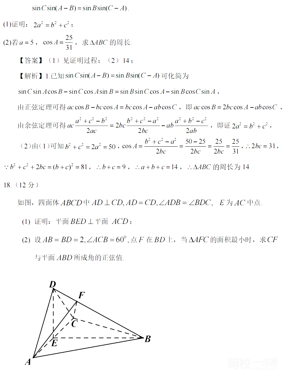 寧夏高考數(shù)學2022試題真題點評解析(附答案和圖片文字版）