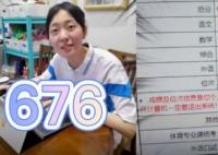 陜西高考狀元2022年第一名是誰(shuí)