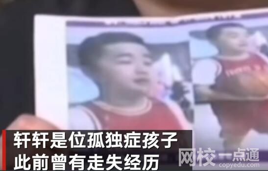 全城尋找福州12歲走失男孩 為什么走丟什么原因？