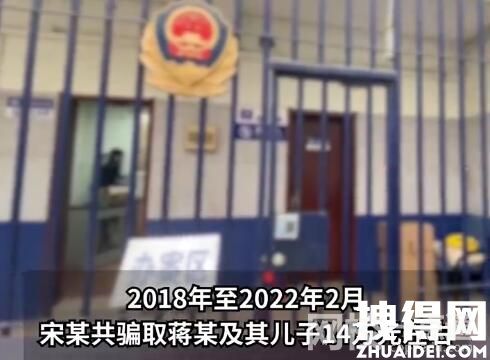 母子和同一男子戀愛近5年被騙14萬 到底是什么情況？