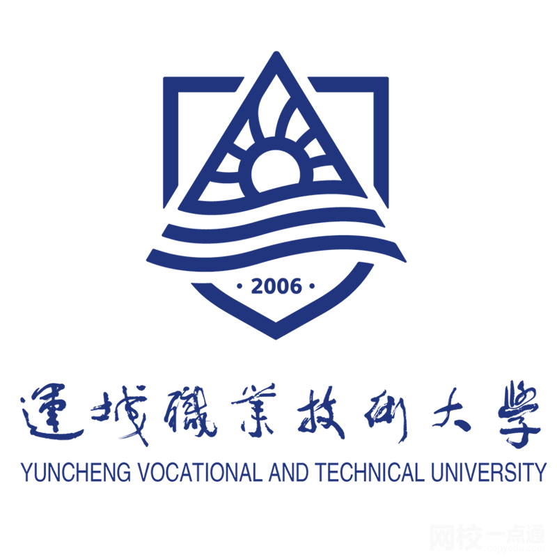 2023年運城職業(yè)技術大學錄取分數(shù)線(2023-2024各專業(yè)最低錄取分數(shù)線)