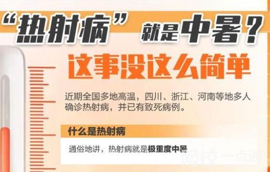 四川簡(jiǎn)陽一天接診13位熱射病患者 恐怖至極真相簡(jiǎn)直太可怕了