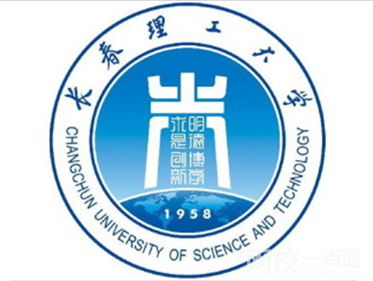 2022年長春理工大學(xué)錄取分數(shù)線