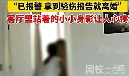 女子因在家看街舞綜藝遭丈夫毆打 丈夫經(jīng)常健身下手很重