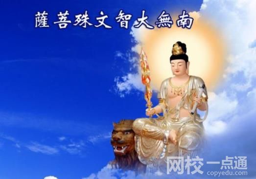 文殊菩薩心咒注音全文 心咒是什么意思?