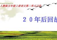 五年級(jí)上冊(cè)語文第二單元作文450字