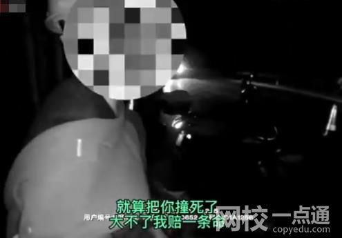 男子酒駕沖卡撞飛交警:大不了賠命 具體是什么情況?