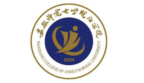 2022年安徽師范大學(xué)皖江學(xué)院錄取分?jǐn)?shù)線是多少分