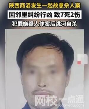 商洛7死兇殺案:鄰里因櫻桃樹起紛爭 究竟是怎么回事？