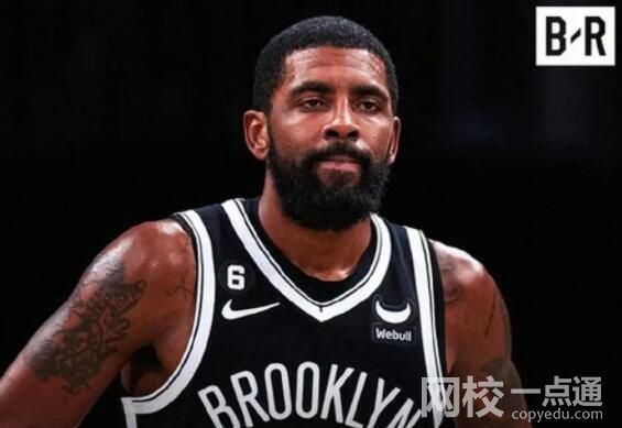 歐文得到NBA總裁諒解 究竟是怎么回事？