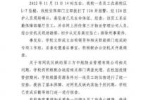 深圳大學(xué)回應(yīng)員工墜亡:系餐廳員工 排除刑事案件