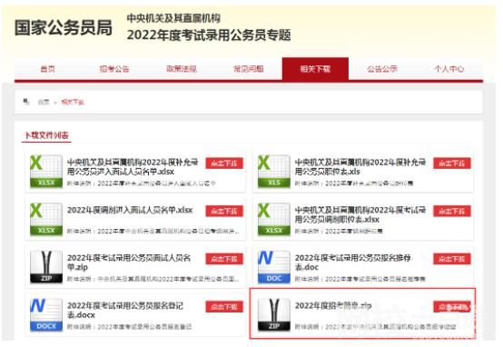 2023年國考職位表一覽湖北 國考職位表包含具體內(nèi)容