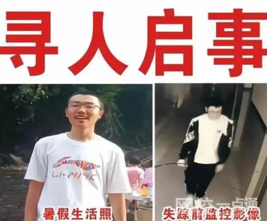 15歲高中生離開(kāi)宿舍后失蹤一個(gè)月 原因竟是這樣簡(jiǎn)直太崩潰了