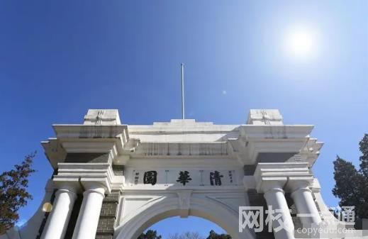 清華大學學費一年多少錢2022 清華大學錄取分數(shù)線多少?