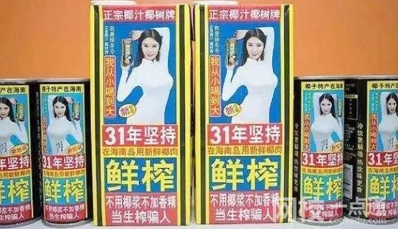 “椰樹四美”穿羽絨服直播跳操 “椰樹女郎”的吸金能力究竟如何?