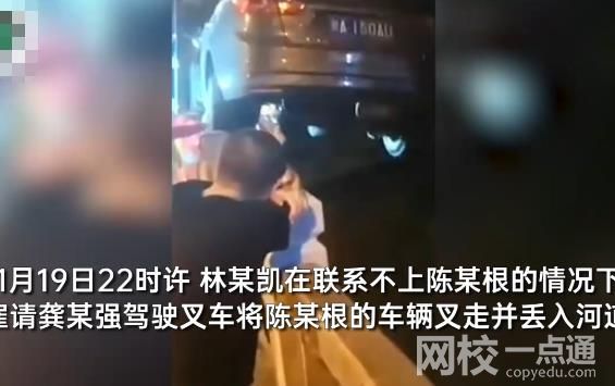 男子將占位車輛丟入河道 警方通報(bào) 案件正在進(jìn)一步審理中