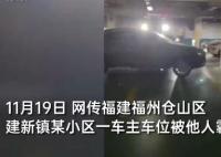 男子將占位車輛丟入河道 警方通報 目前男子已被公安機關采取刑事強制措施