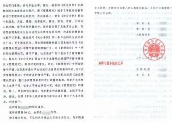 研究生嫖娼被開除起訴學(xué)校被駁回 具體什么情況?