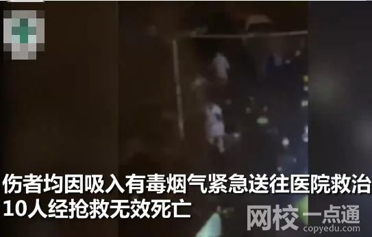 烏魯木齊一住宅樓起火致10人死亡 具體是什么情況?