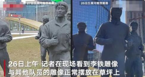 沈陽五里河李鐵雕像被拆 李鐵被曝僅一家銀行的存款就超1億