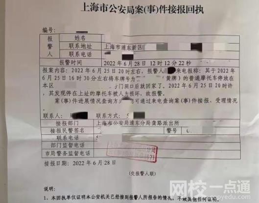 老人故意推倒摩托車被定性尋釁滋事 當(dāng)事人表示不為賠償只為討回公道