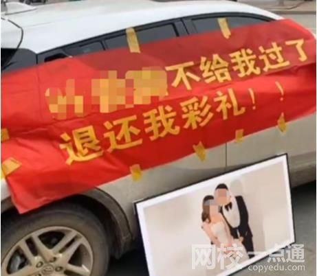 “拉橫幅放喇叭討彩禮”小伙發(fā)聲 結(jié)婚共花費(fèi)51萬(wàn)只一起生活了33天