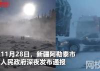 極寒天氣致新疆阿勒泰7名工人遇難 積雪厚度達1米以上實在嚇人