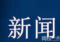 7人離疆返鄉(xiāng)途中遇難:年齡最大60歲 在風(fēng)雪中迷路走失