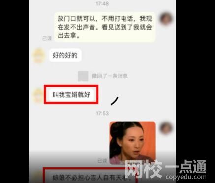 騎手用甄嬛體對話陽性顧客 始料未及真相簡直太意外了