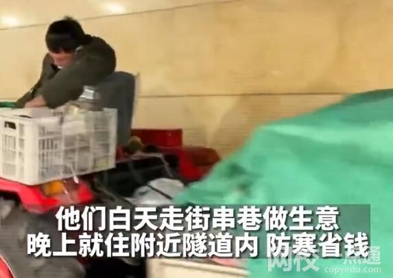 賣菜農戶夜晚在隧道內過夜 網友:致敬每一位勞動者