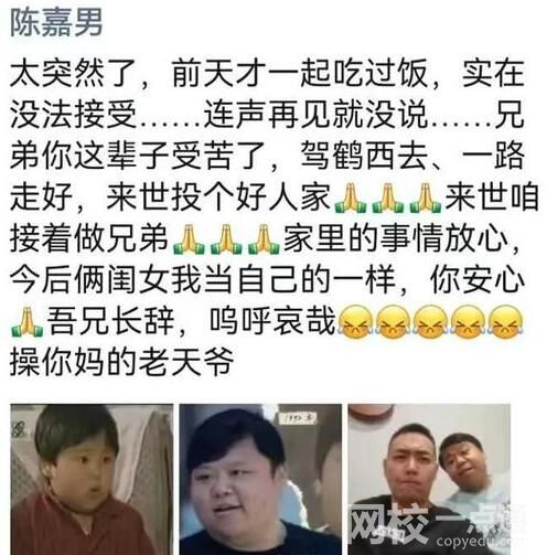 童星陳辰離世年僅38歲 究竟是怎么回事？