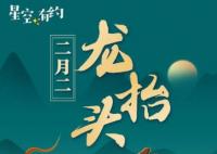 龍形天象將出現(xiàn)在夜空 始料未及真相簡(jiǎn)直太驚人