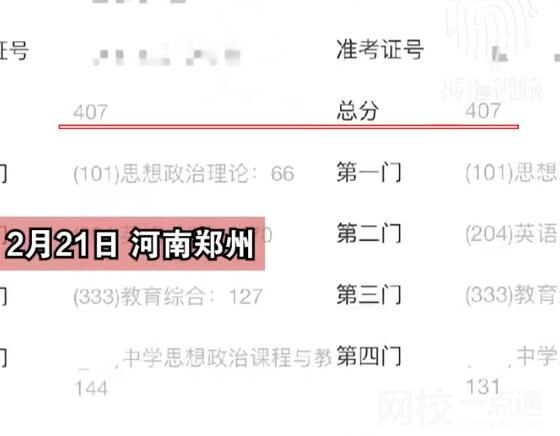 情侶備考同校同專業(yè)考出同分 原因竟是這樣簡(jiǎn)直太罕見(jiàn)了