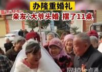 7旬大爺頭婚迎娶6旬新娘 原因竟是這樣太讓人羨慕