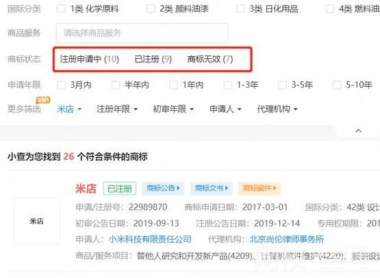 “米店”已被注冊商標(biāo) 內(nèi)幕曝光簡直太意外了