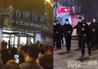 河南一酒店發(fā)生刑案致1人死亡 始料未及真相簡(jiǎn)直太驚人