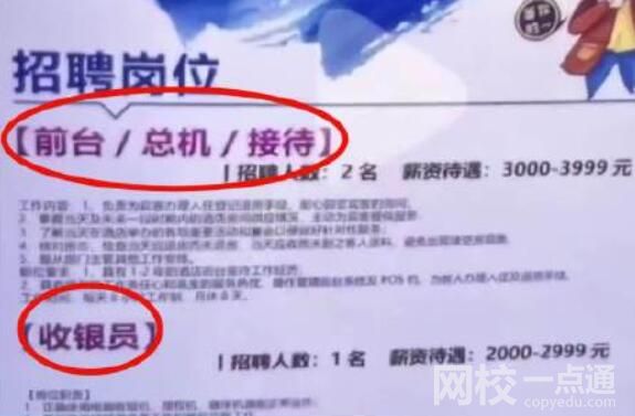 一本院校招聘會現(xiàn)多家酒店招洗碗工 究竟是怎么回事？