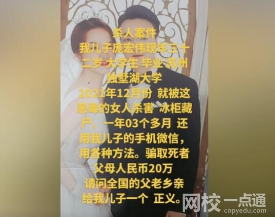 殺夫藏尸冰柜一年多 自首是否免死? 背后真相實(shí)在讓人驚愕