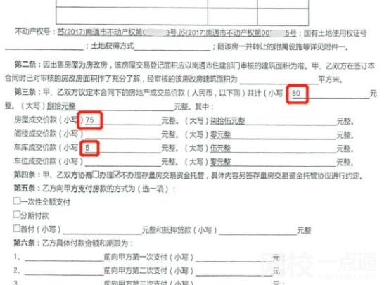 男子將200萬房子80元“賣”了 內(nèi)幕曝光簡直太意外了