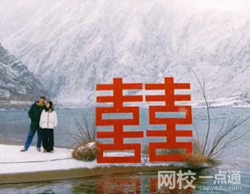 夫妻旅行結(jié)婚沿途搭囍字打卡 背后真相實(shí)在讓人驚愕