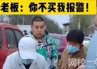 切糕老板多切3斤威脅不買就報警 始料未及真相簡直太意外了