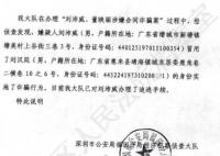 廣東一男子被冒用身份欠下近8000萬(wàn) 始料未及真相簡(jiǎn)直太意外了