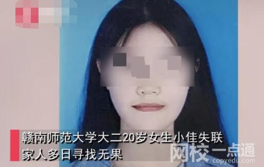 江西女大學生失聯(lián)多日 警方證實自殺 原因竟是這樣太無奈了