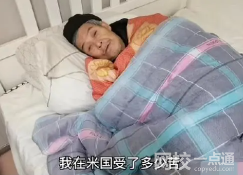 拋棄妻女在美流浪32年老人回國(guó)后續(xù) 原因竟是這樣太無(wú)奈了