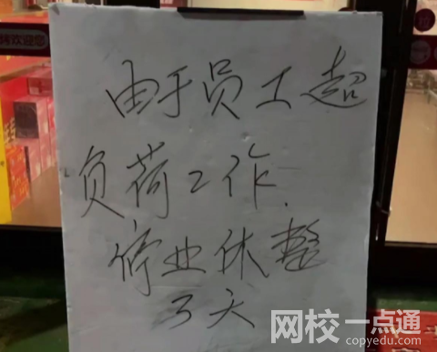 淄博燒烤店停業(yè)三天 老板:保命要緊 始料未及真相簡直太意外了