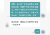 女孩應(yīng)聘商務(wù)專員因身高177cm被拒 因個子太高被HR拒絕